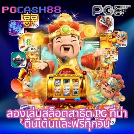 179 สล็อต